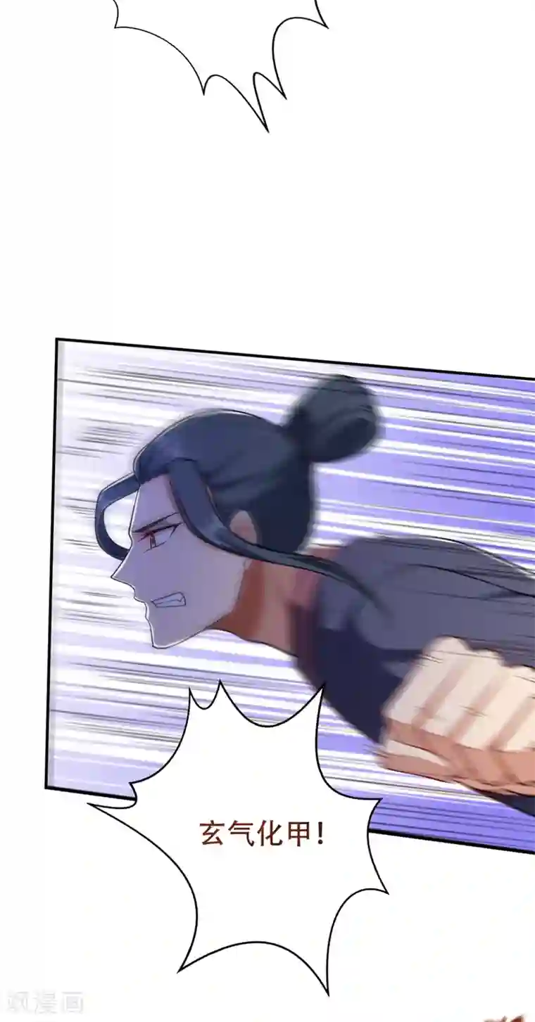 妖者为王第107话 小心她脑袋搬家~