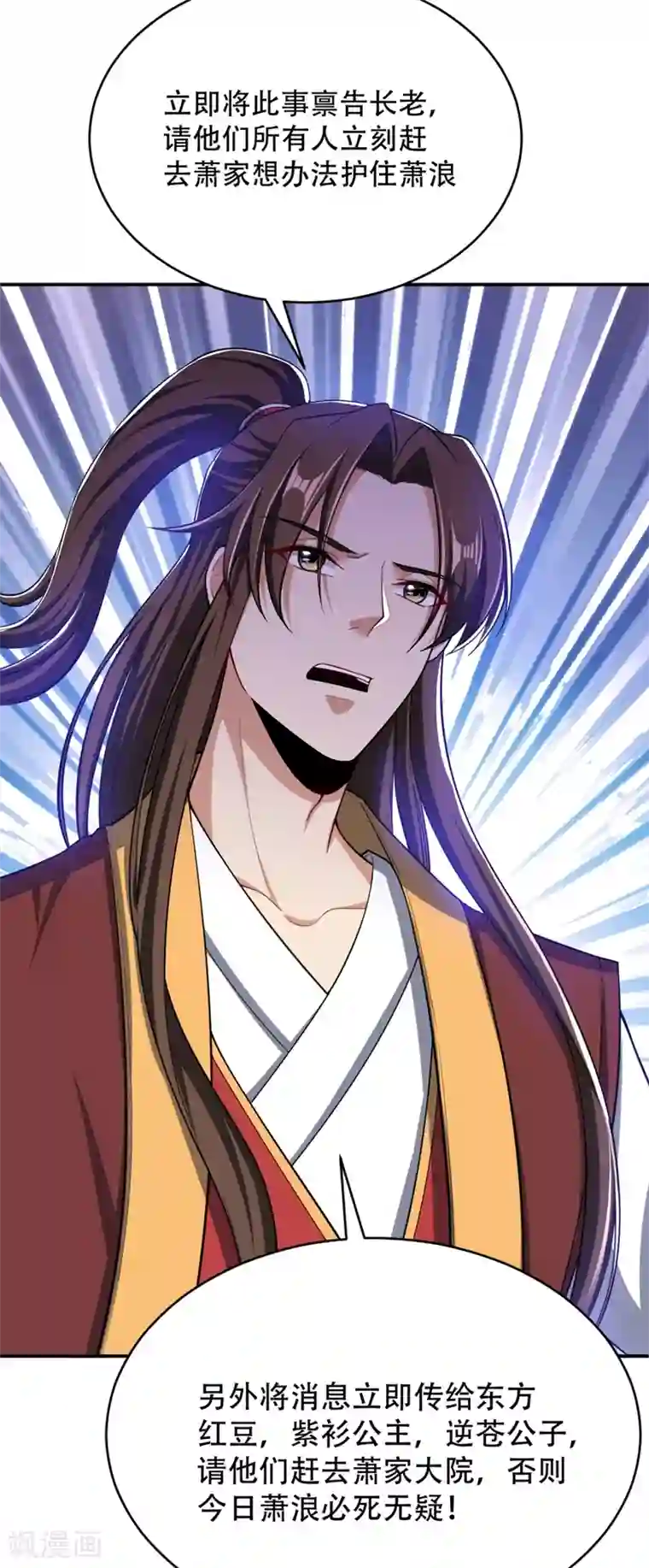 妖者为王第108话 龙潭虎穴我也要回！