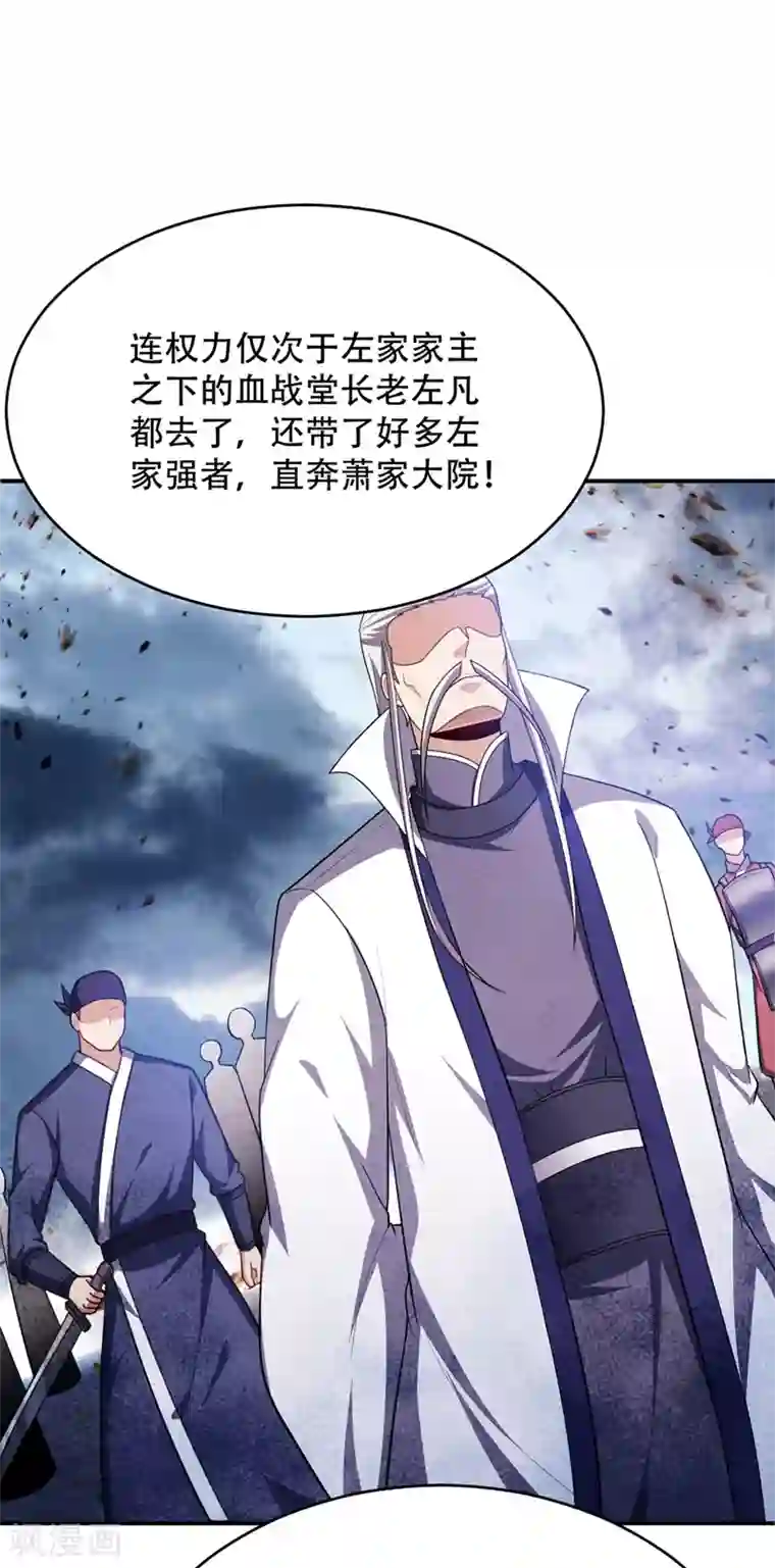 妖者为王第108话 龙潭虎穴我也要回！