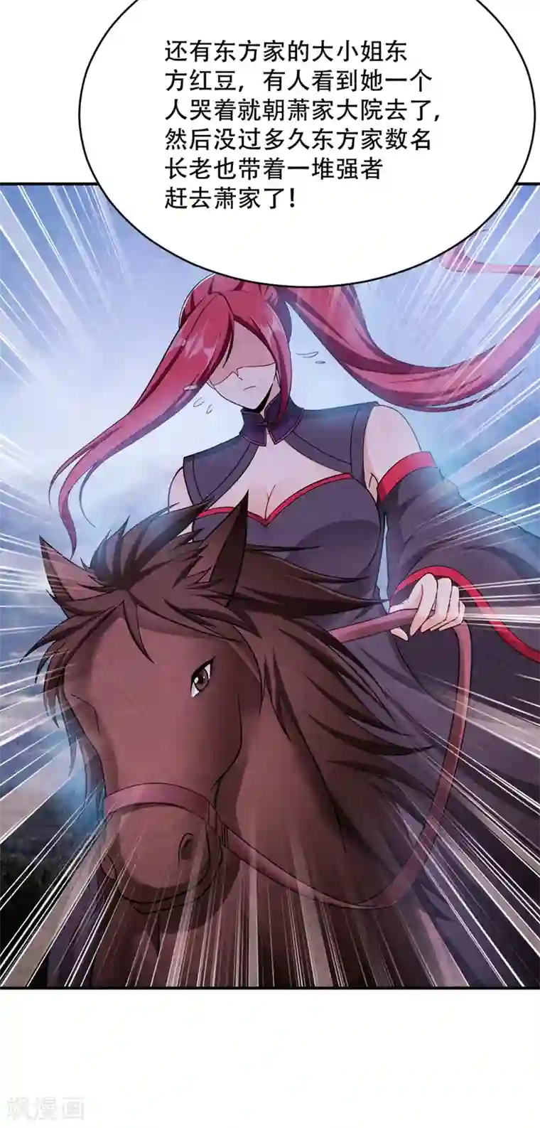 妖者为王第108话 龙潭虎穴我也要回！