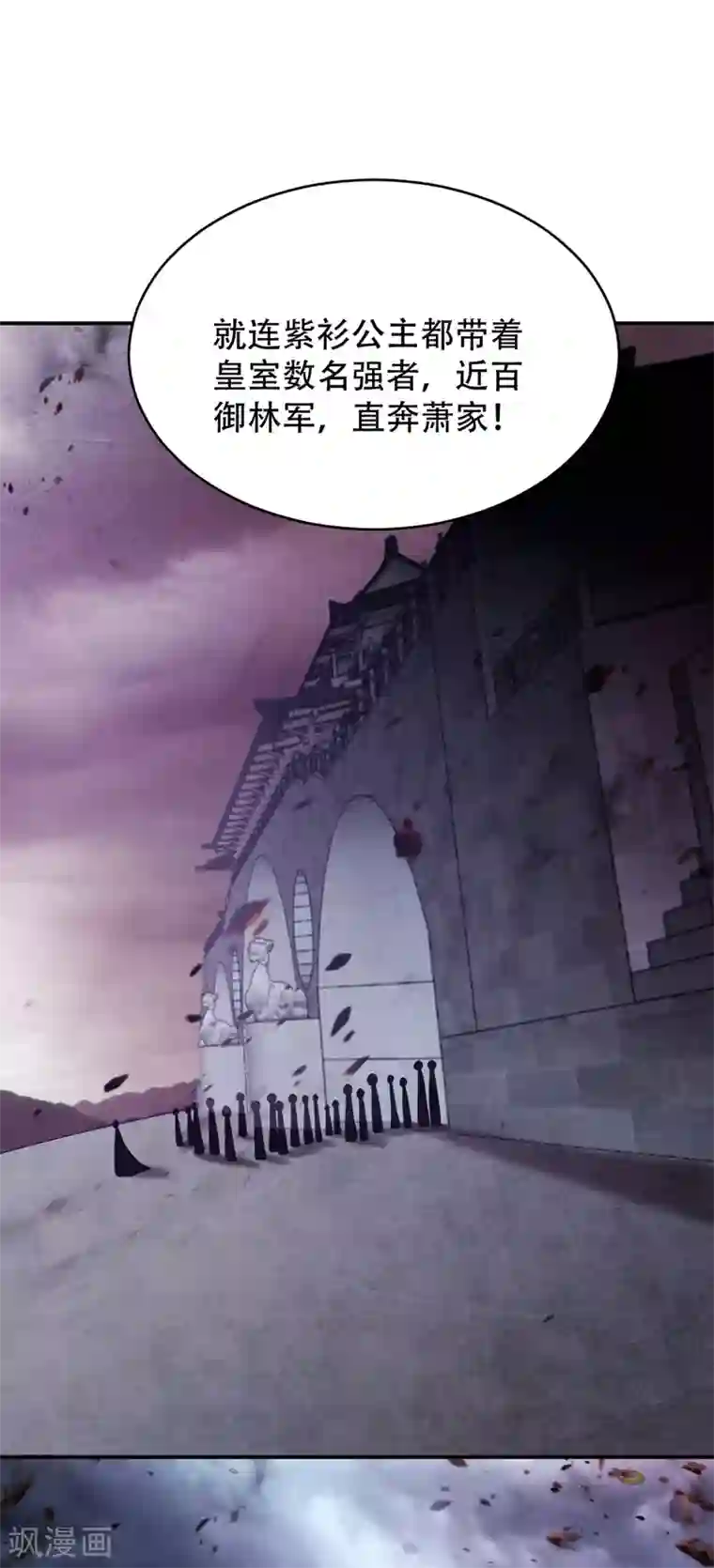 妖者为王第108话 龙潭虎穴我也要回！