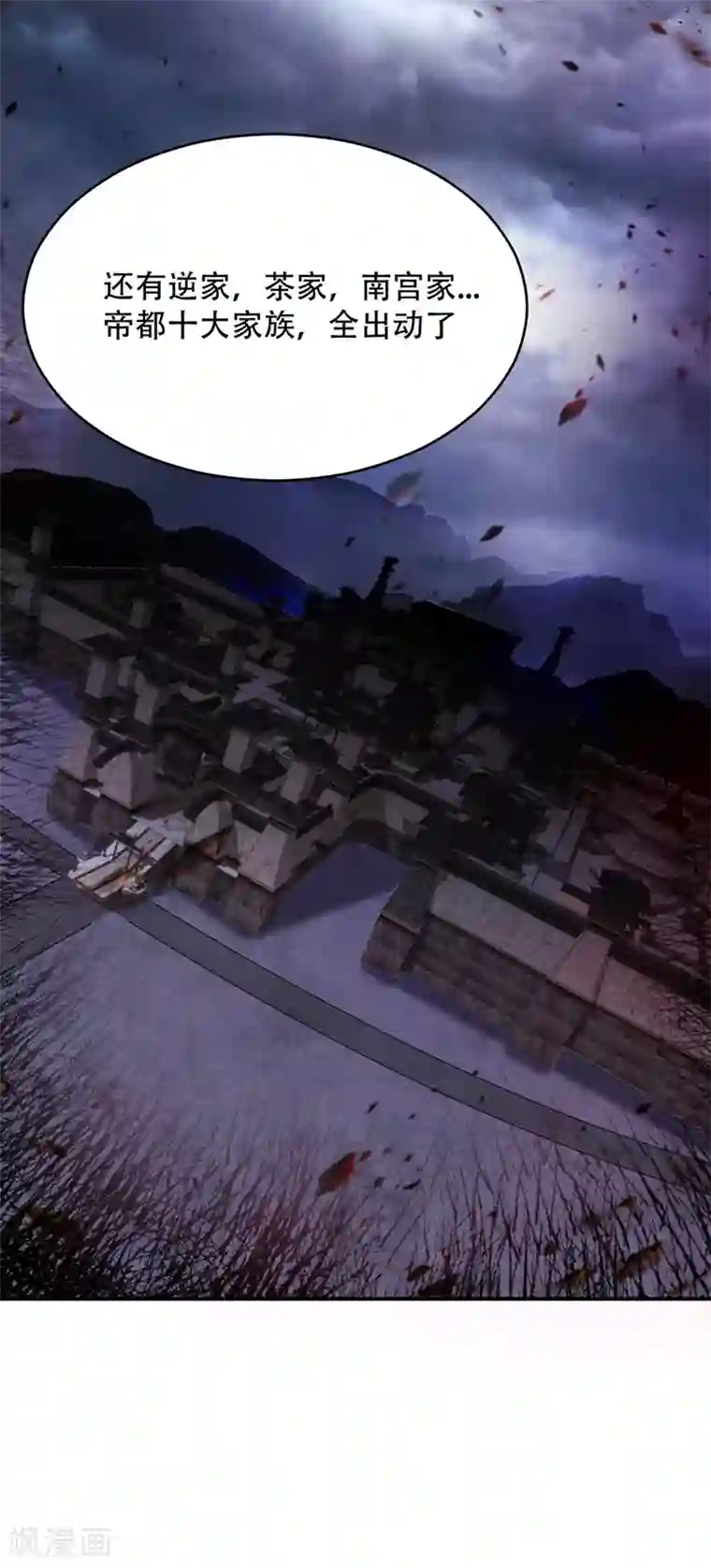 妖者为王第108话 龙潭虎穴我也要回！