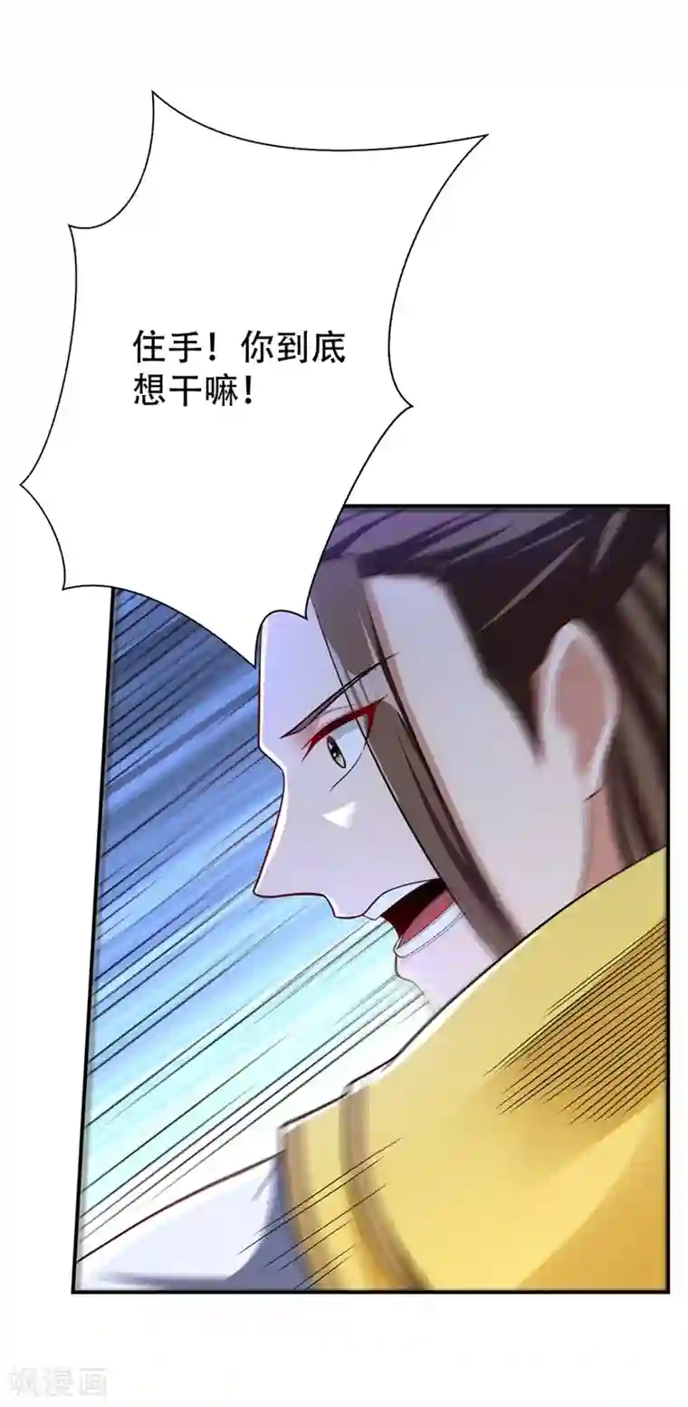 妖者为王第108话 龙潭虎穴我也要回！