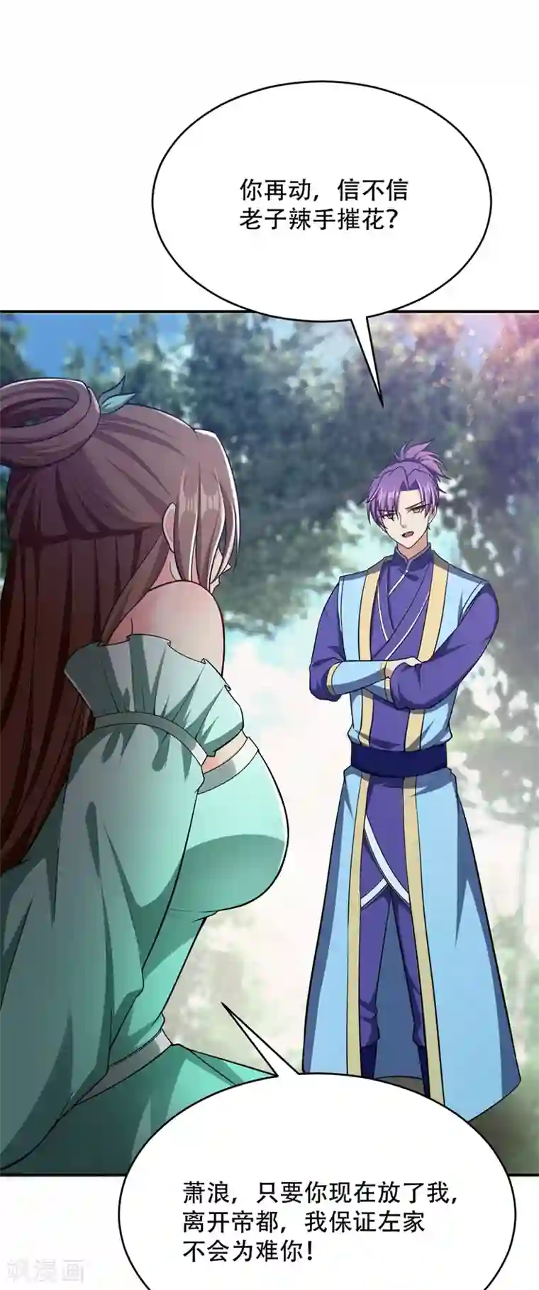 妖者为王第108话 龙潭虎穴我也要回！