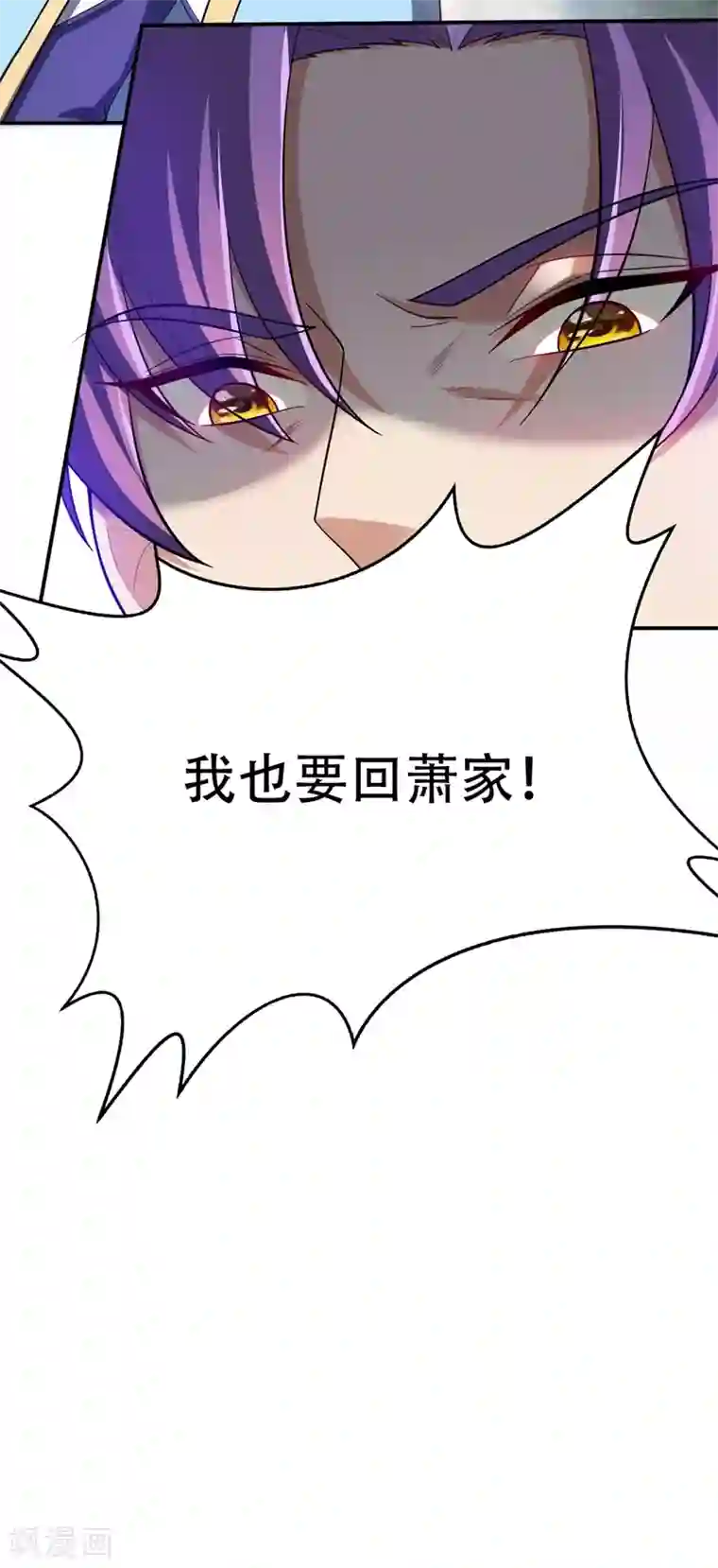 妖者为王第108话 龙潭虎穴我也要回！