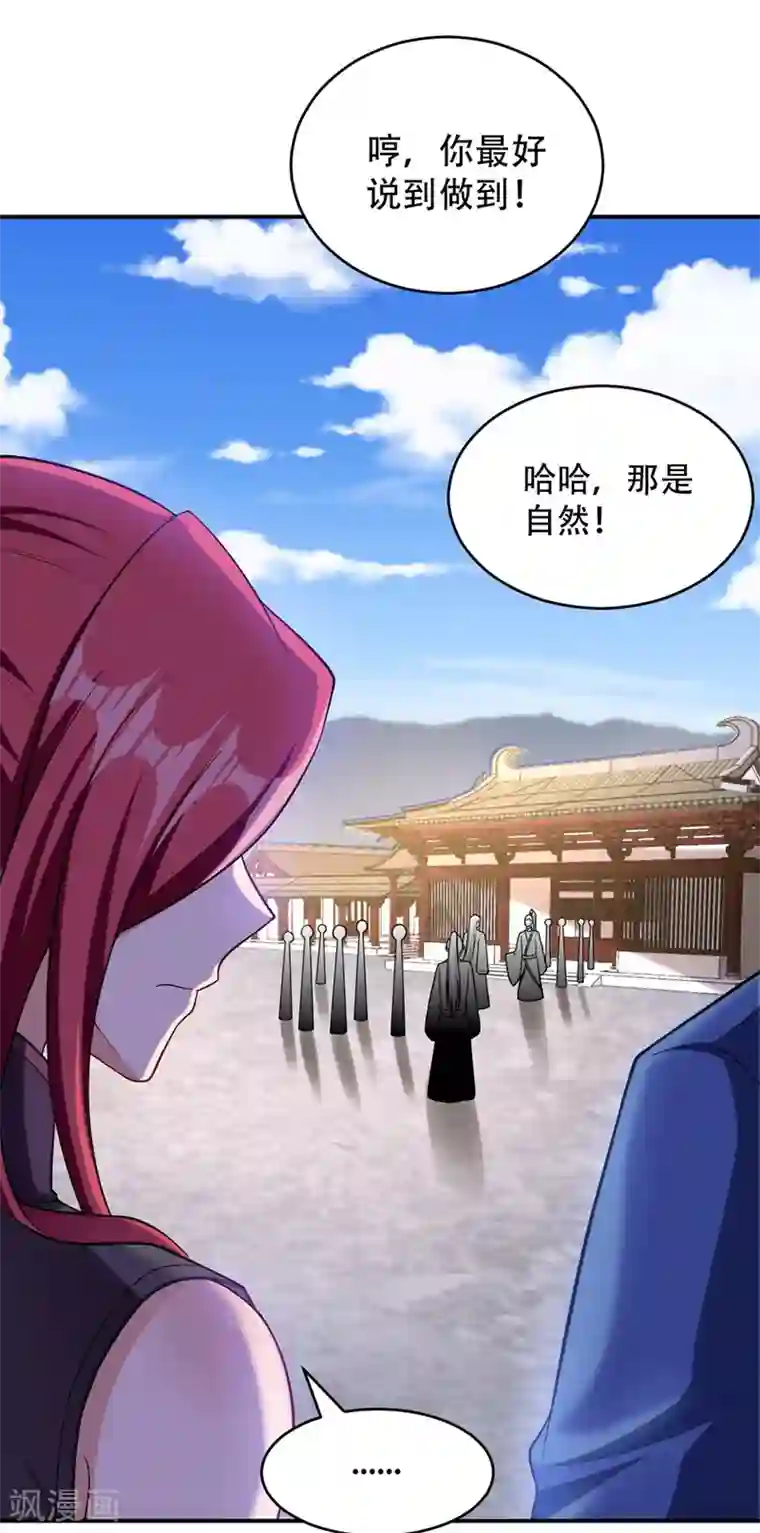 妖者为王第108话 龙潭虎穴我也要回！