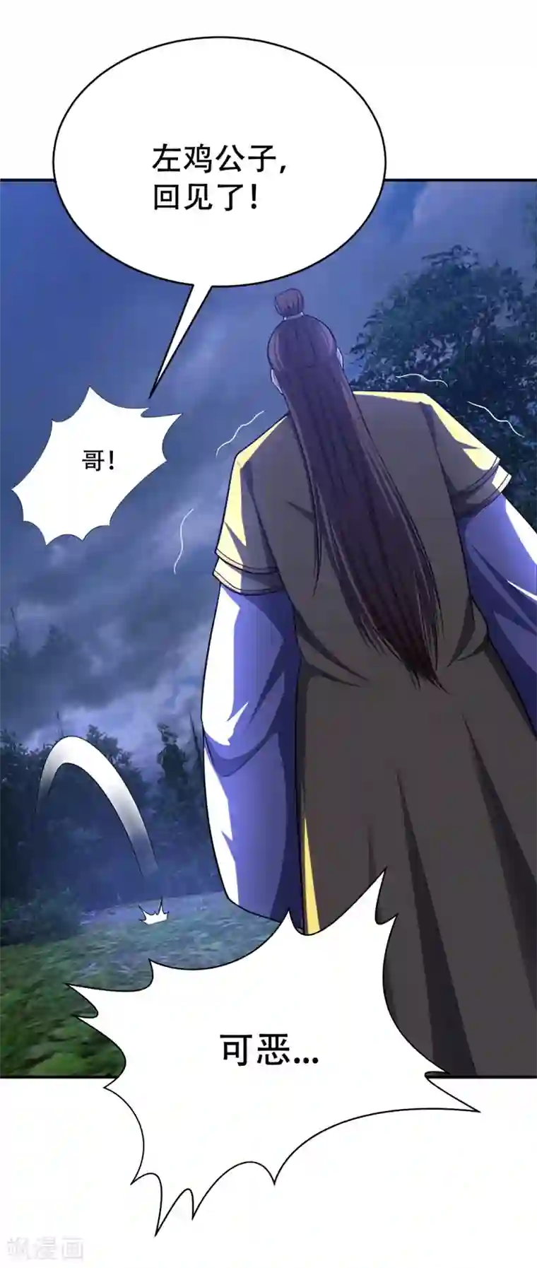 妖者为王第108话 龙潭虎穴我也要回！