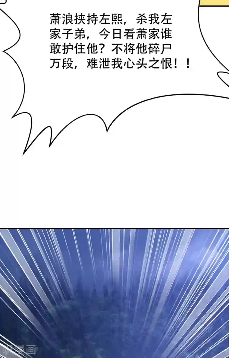 妖者为王第108话 龙潭虎穴我也要回！