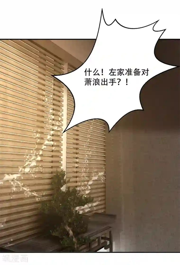 妖者为王第108话 龙潭虎穴我也要回！