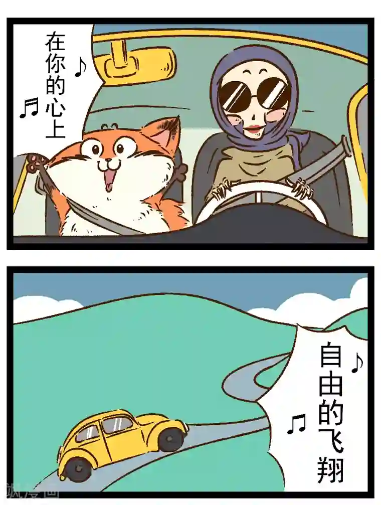 一品芝麻狐番外29 你好，星狐27