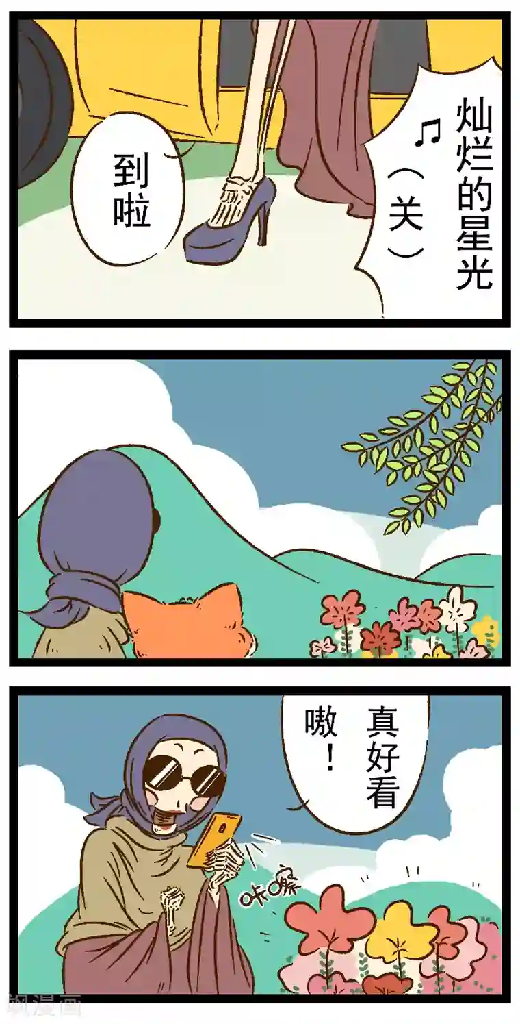 一品芝麻狐番外29 你好，星狐27