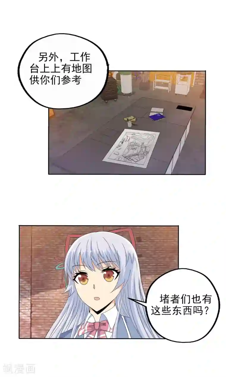 真实游戏第131话