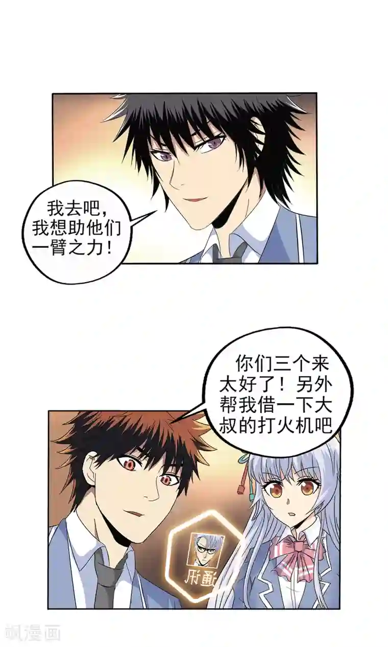 真实游戏第131话