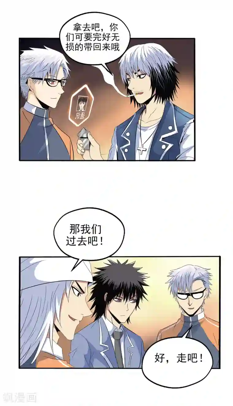 真实游戏第131话