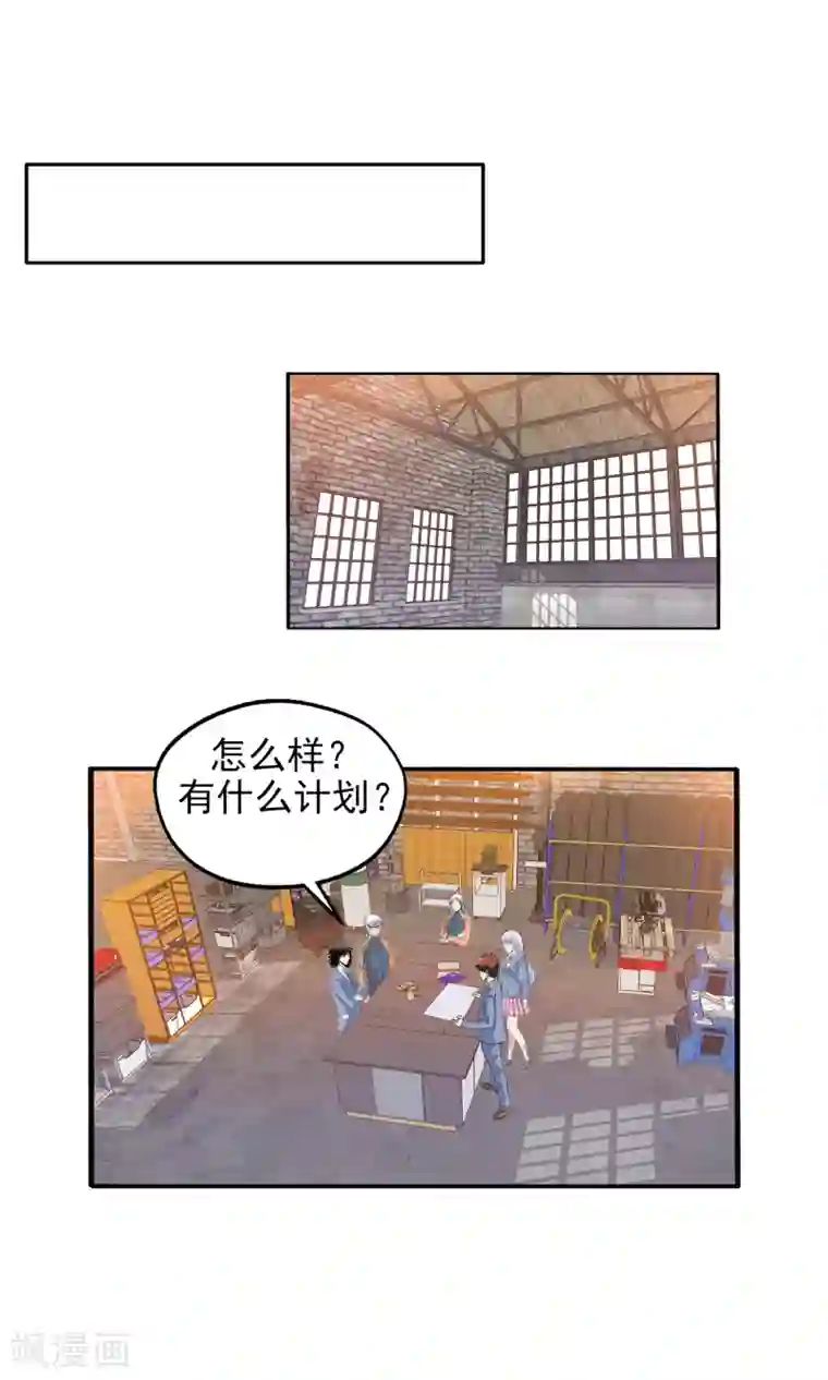 真实游戏第131话