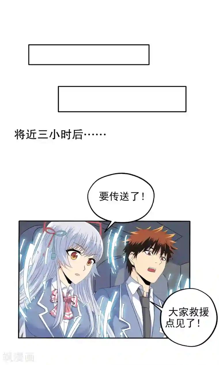 真实游戏第131话