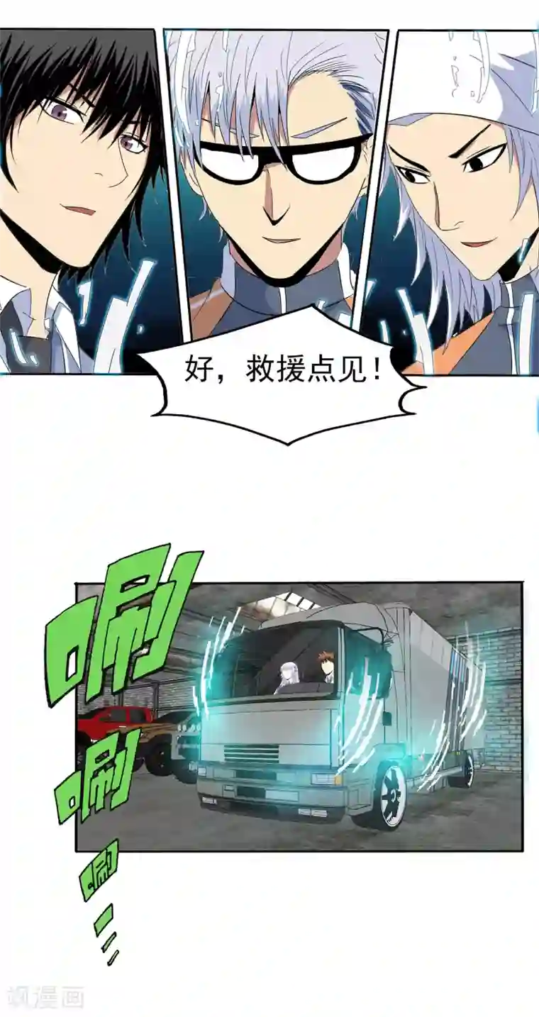 真实游戏第131话