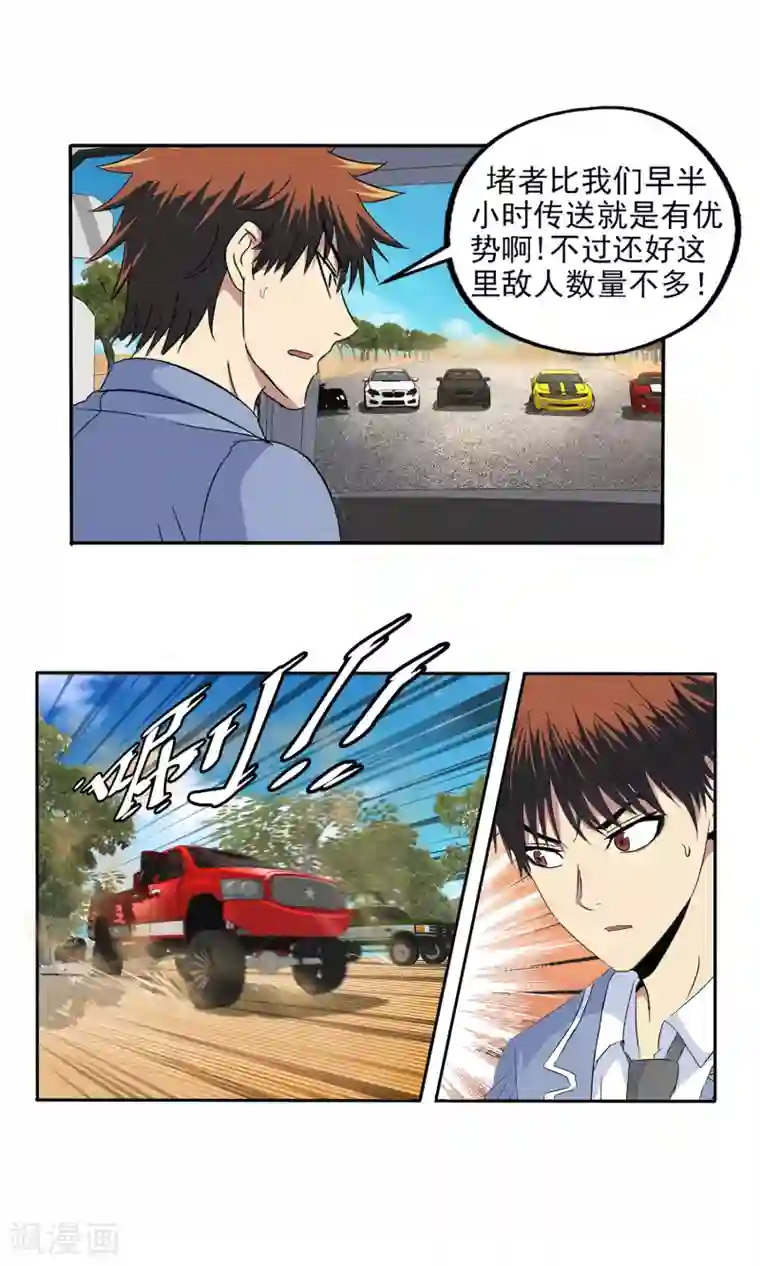 真实游戏第131话