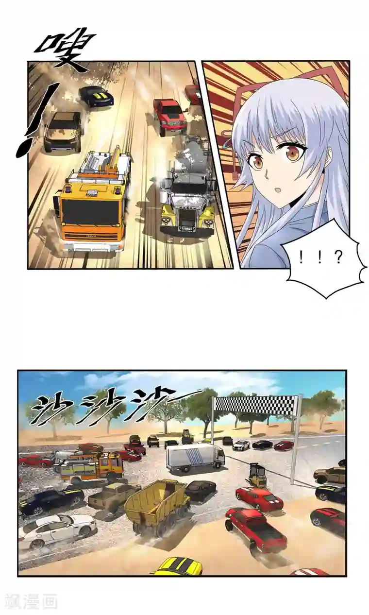 真实游戏第131话