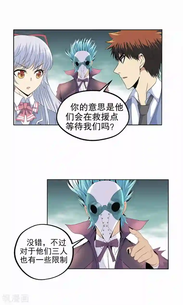 真实游戏第131话