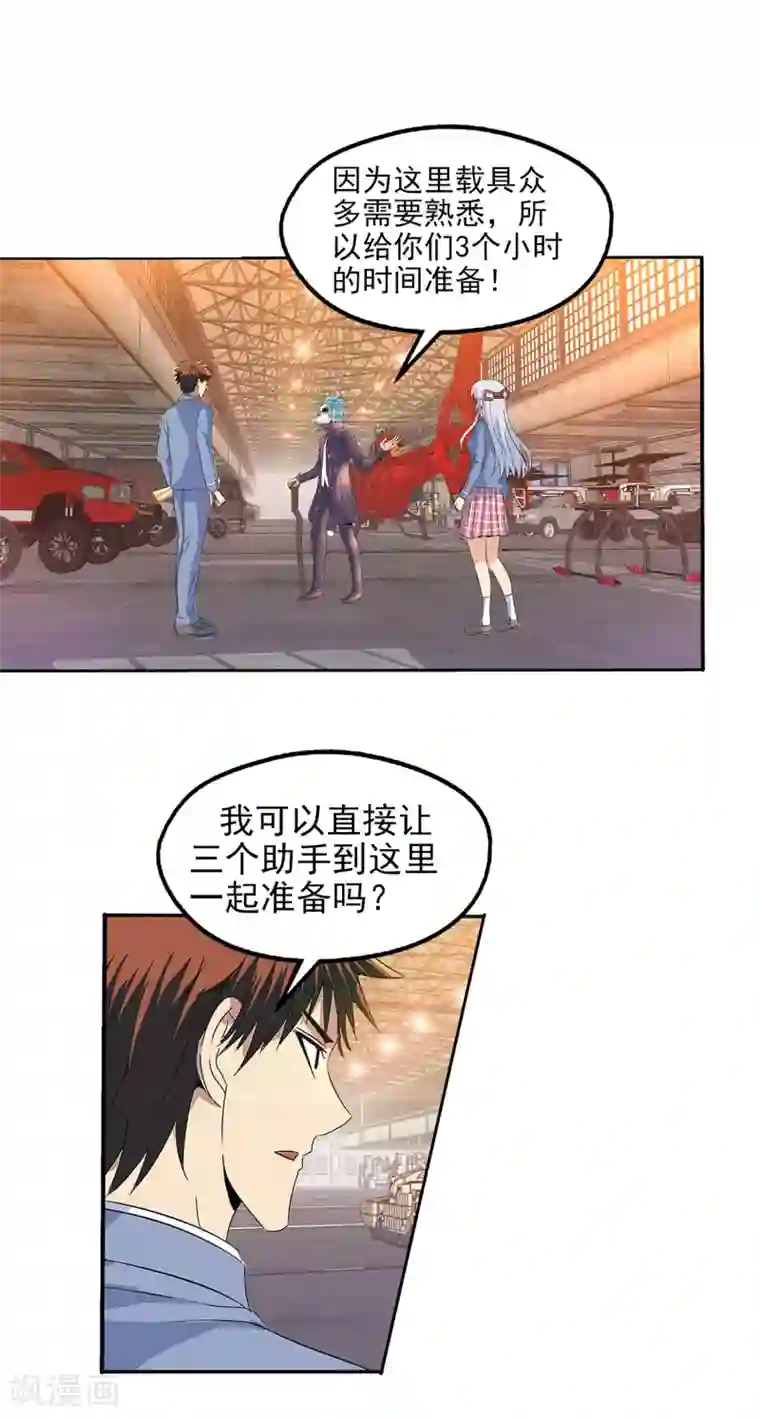 真实游戏第131话