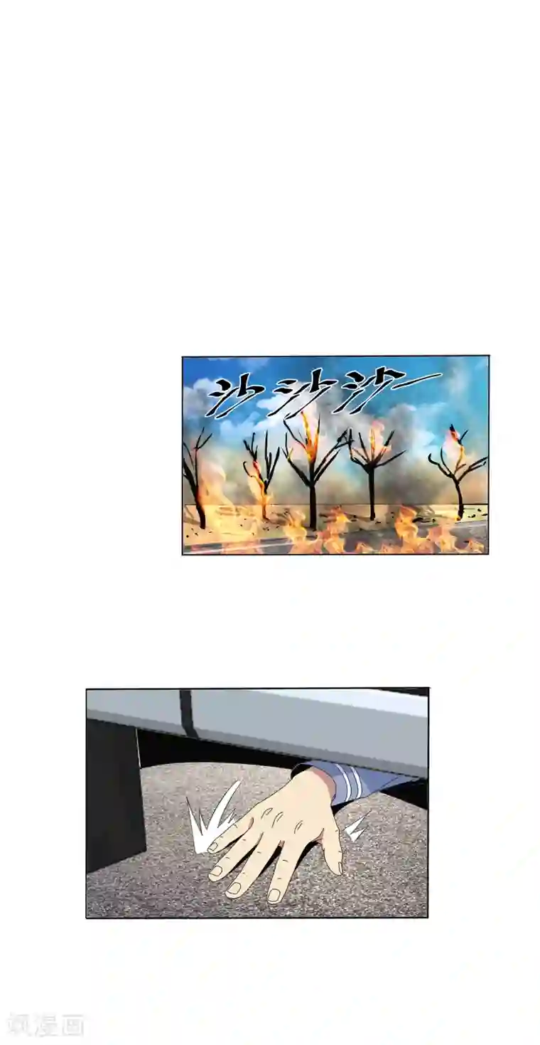 真实游戏第132话