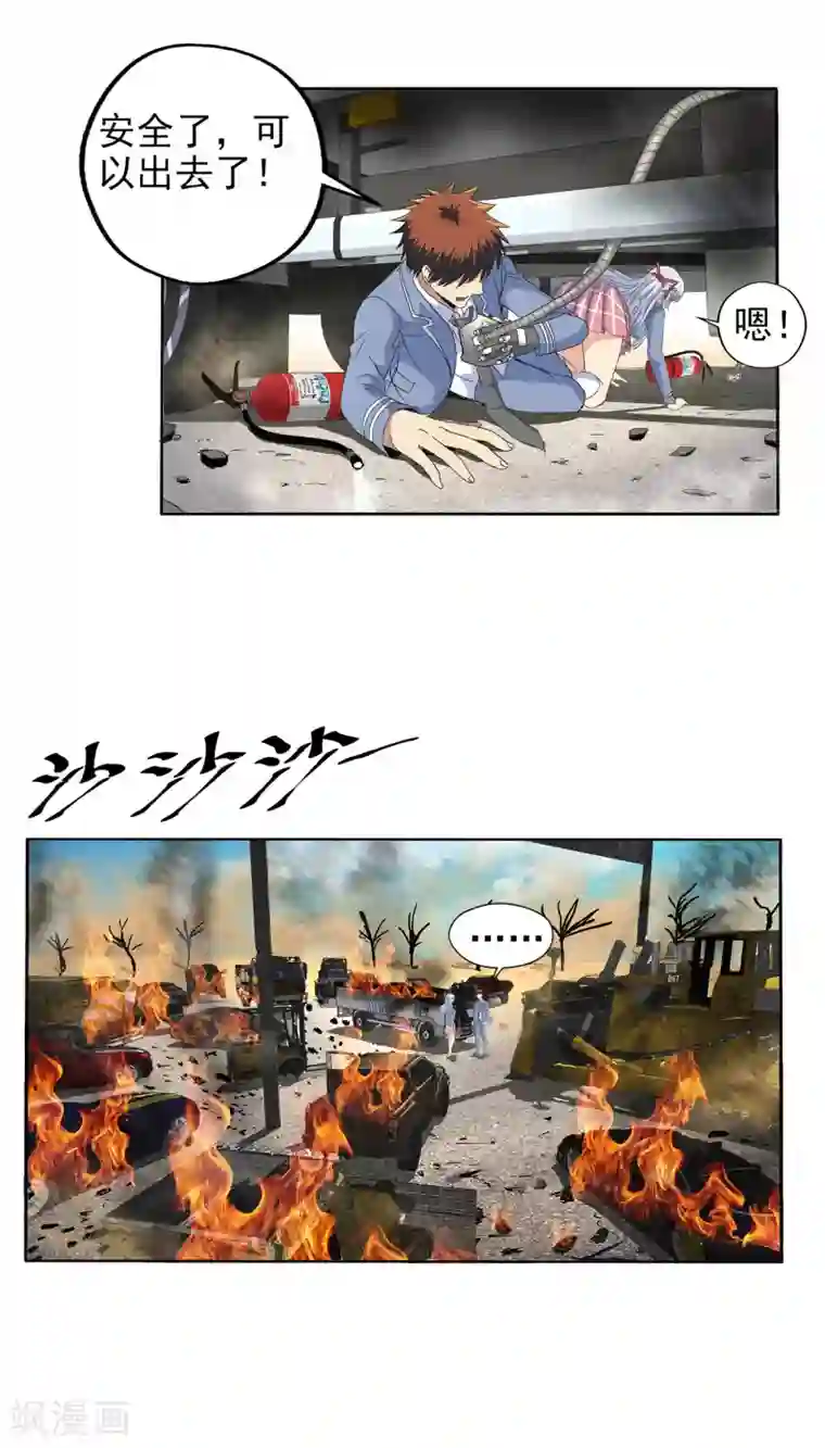 真实游戏第132话