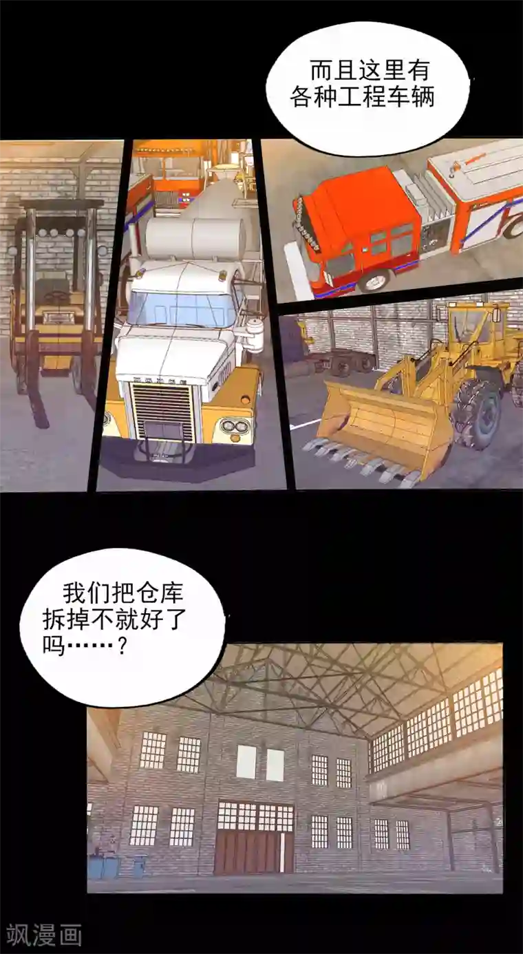 真实游戏第132话