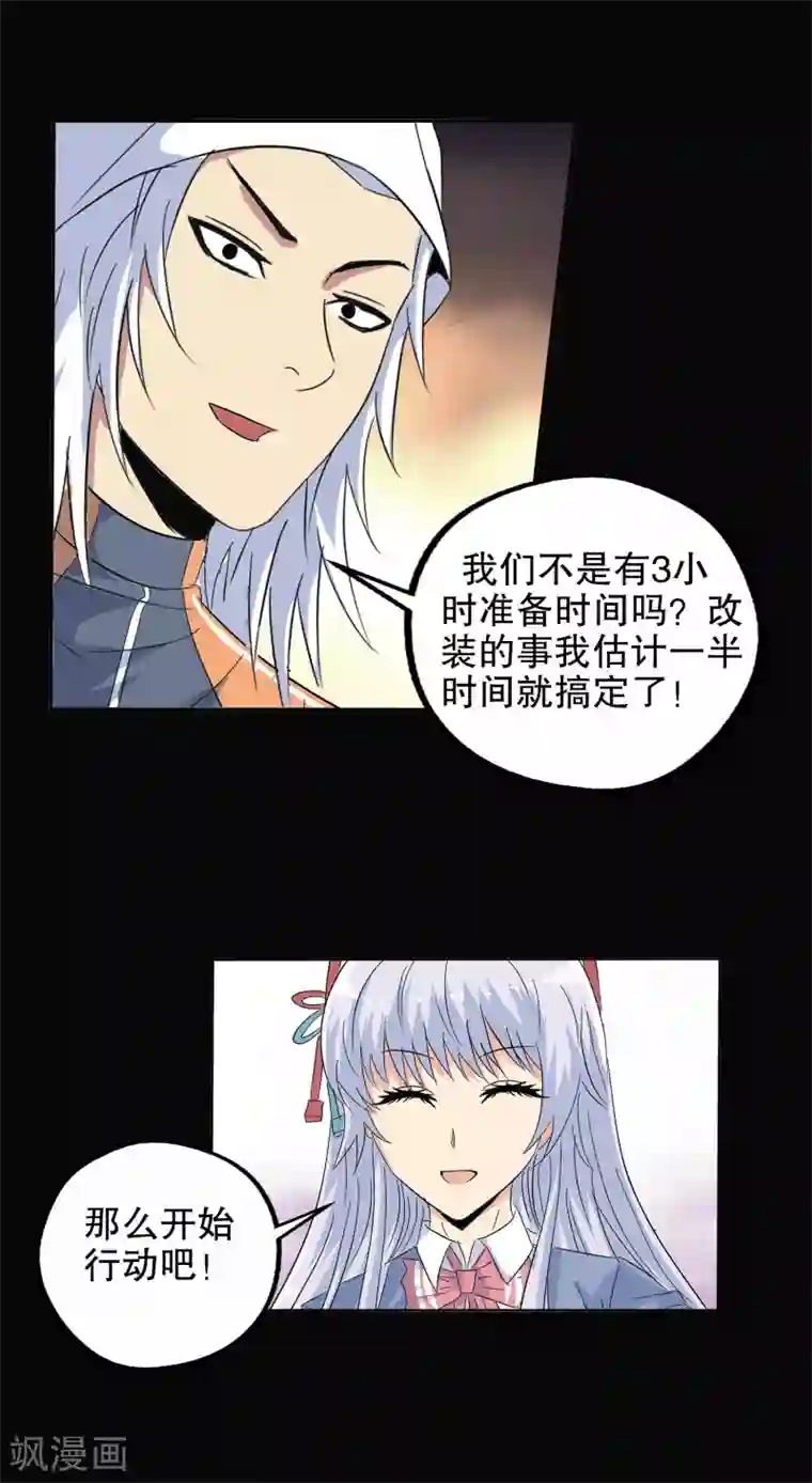 真实游戏第132话