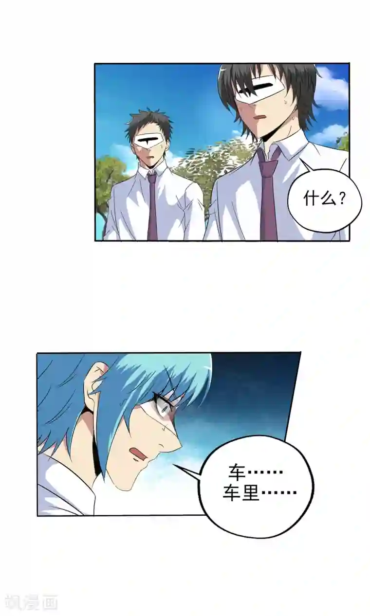 真实游戏第132话