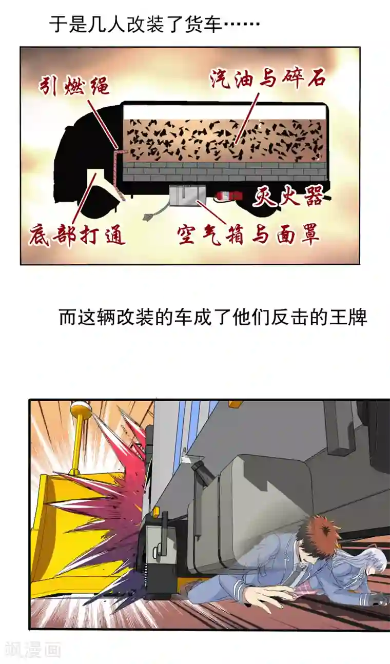 真实游戏第132话