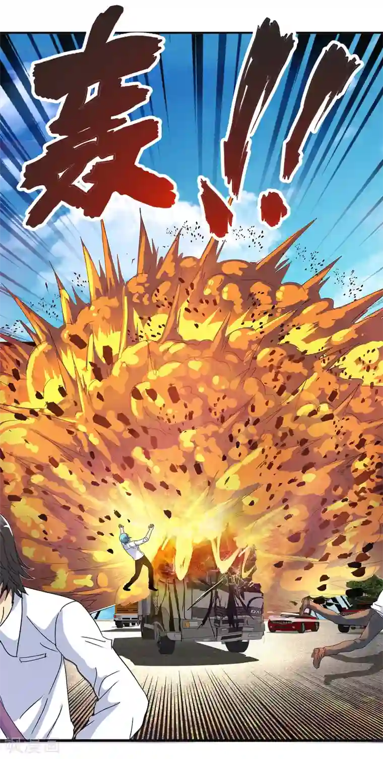 真实游戏第132话