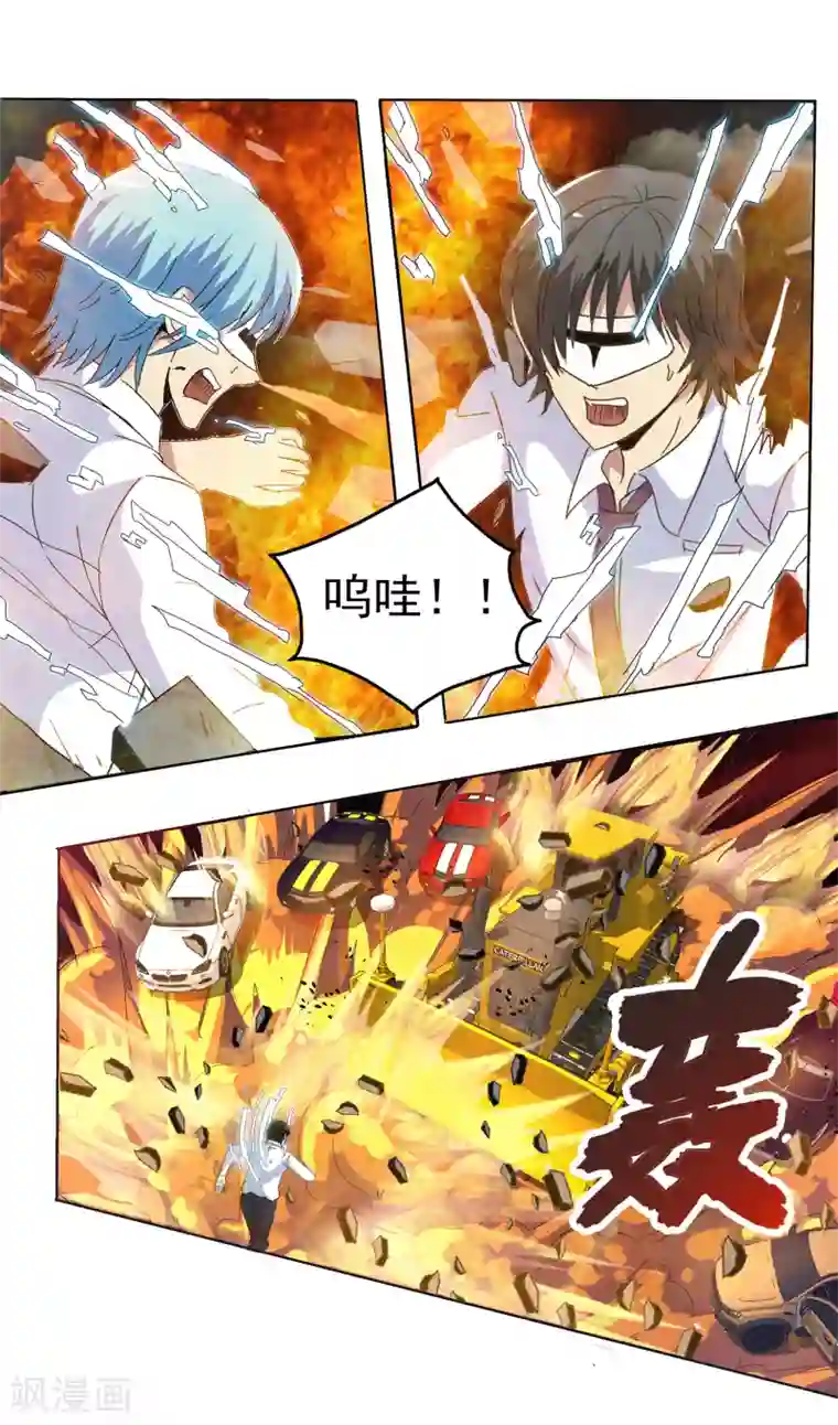 真实游戏第132话