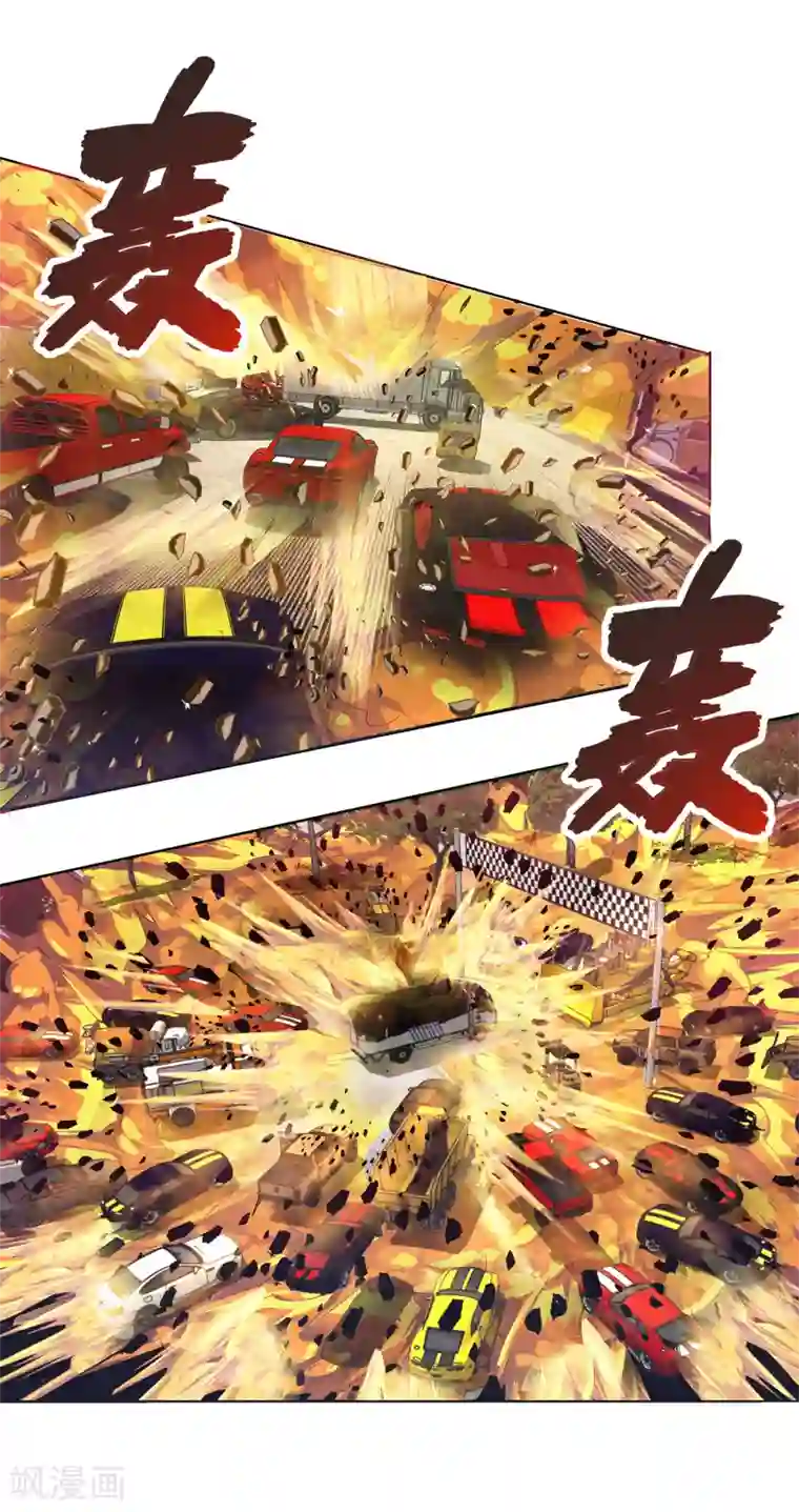 真实游戏第132话