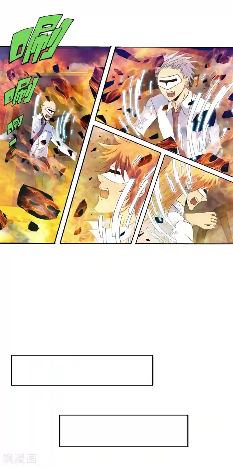 真实游戏第132话