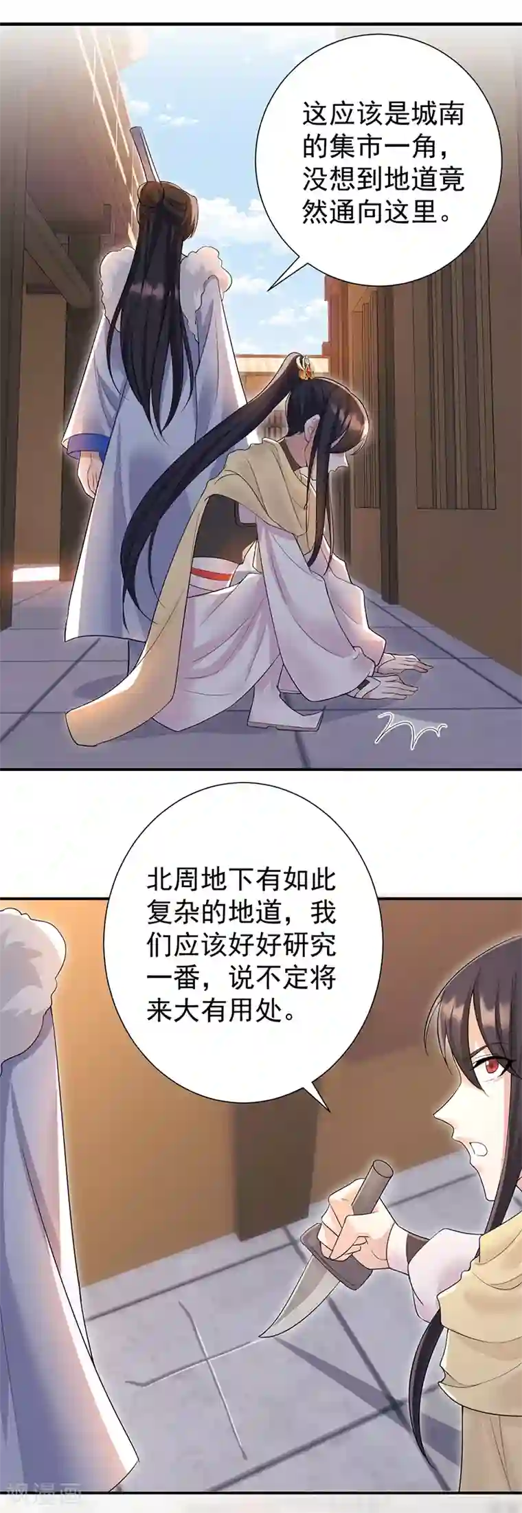 狂女重生：纨绔七皇妃第205话 眯眼怪