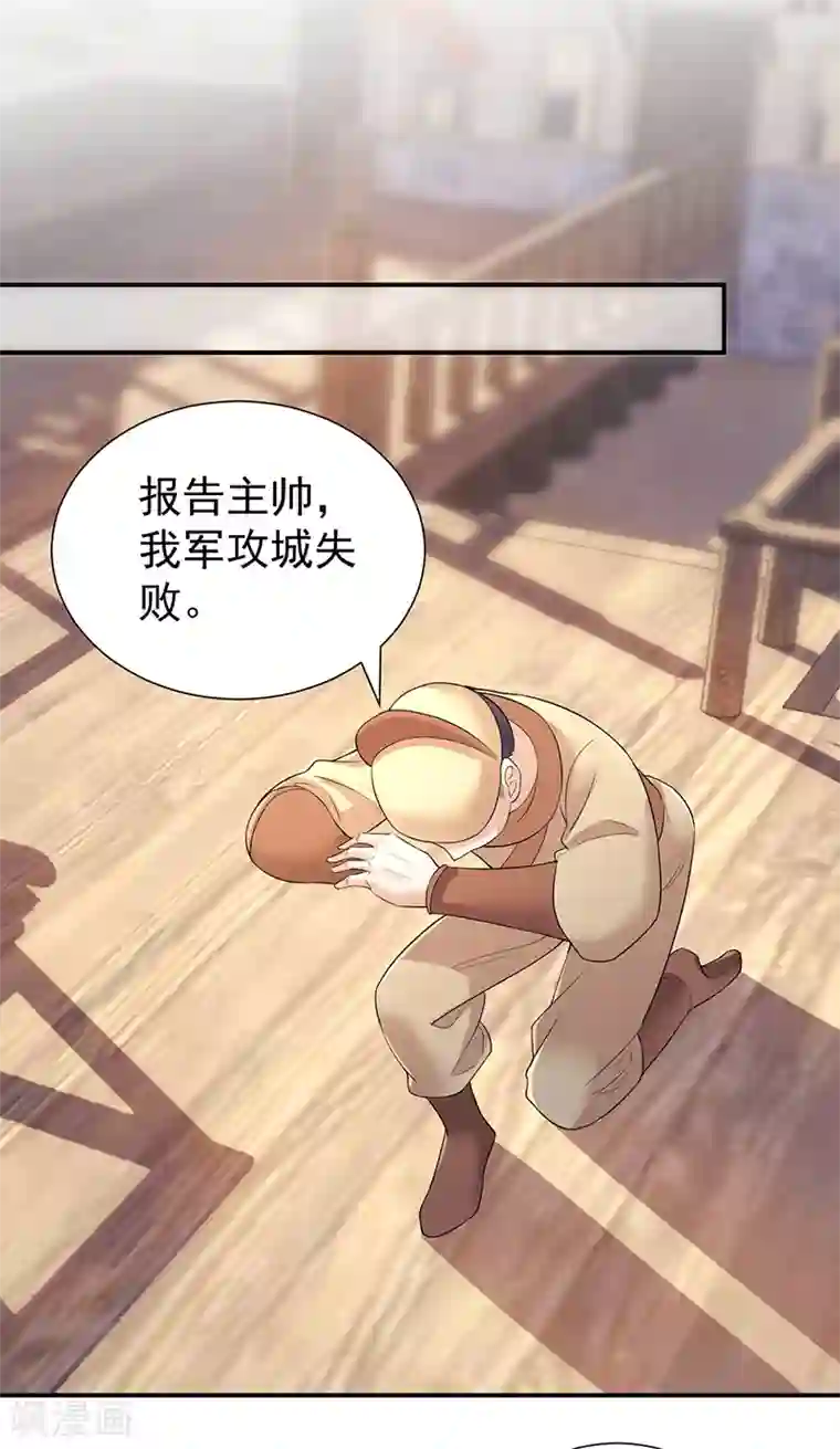 狂女重生：纨绔七皇妃第205话 眯眼怪