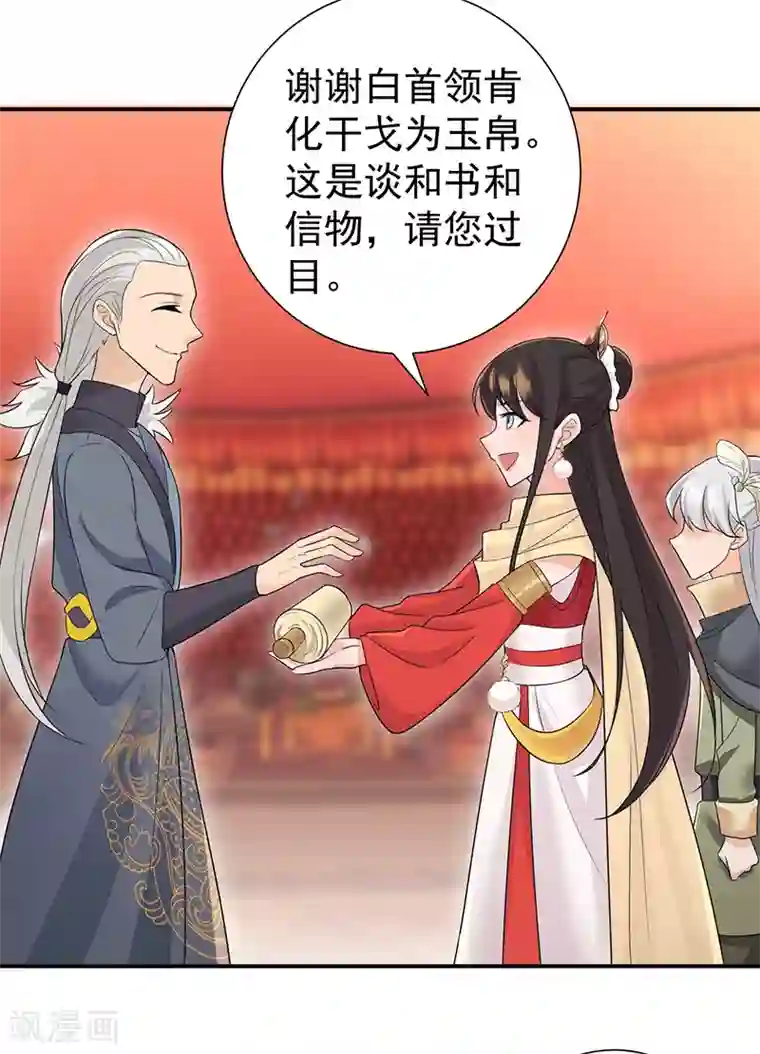 狂女重生：纨绔七皇妃第205话 眯眼怪