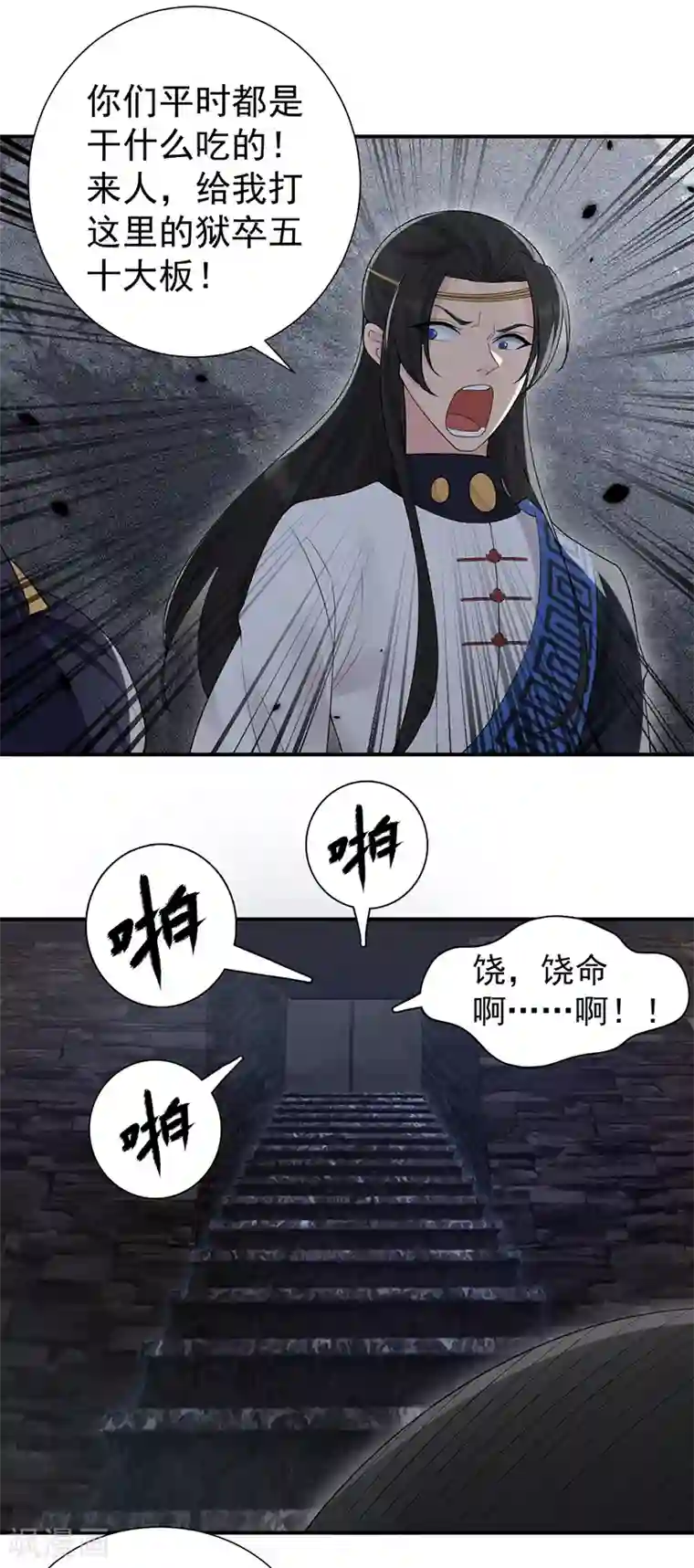 狂女重生：纨绔七皇妃第205话 眯眼怪