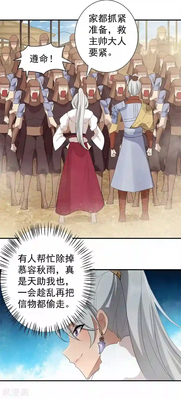 狂女重生：纨绔七皇妃第206话 新皇无情