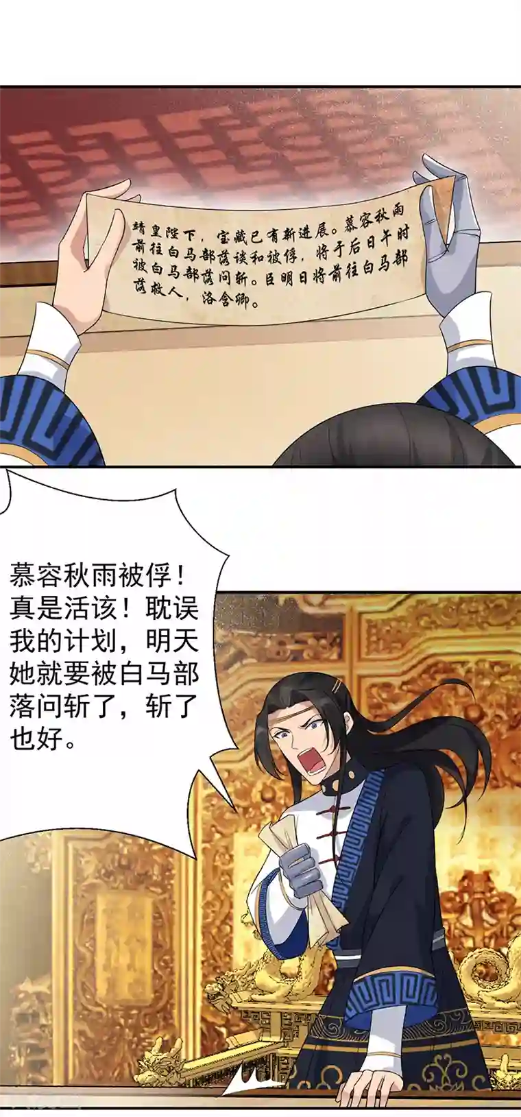 狂女重生：纨绔七皇妃第206话 新皇无情