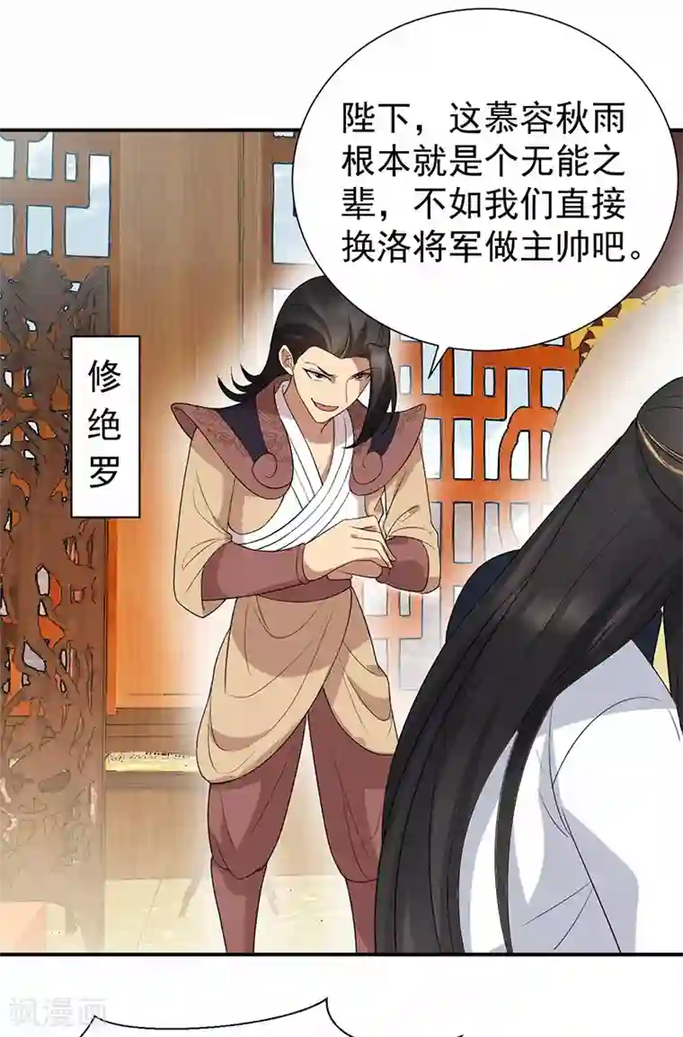 狂女重生：纨绔七皇妃第206话 新皇无情