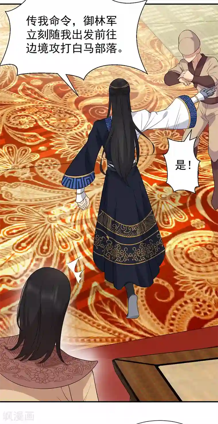 狂女重生：纨绔七皇妃第206话 新皇无情