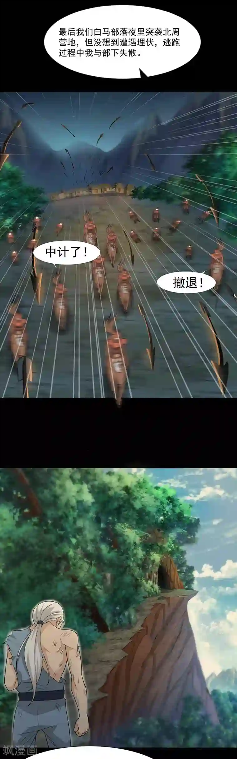 狂女重生：纨绔七皇妃第207话 故交