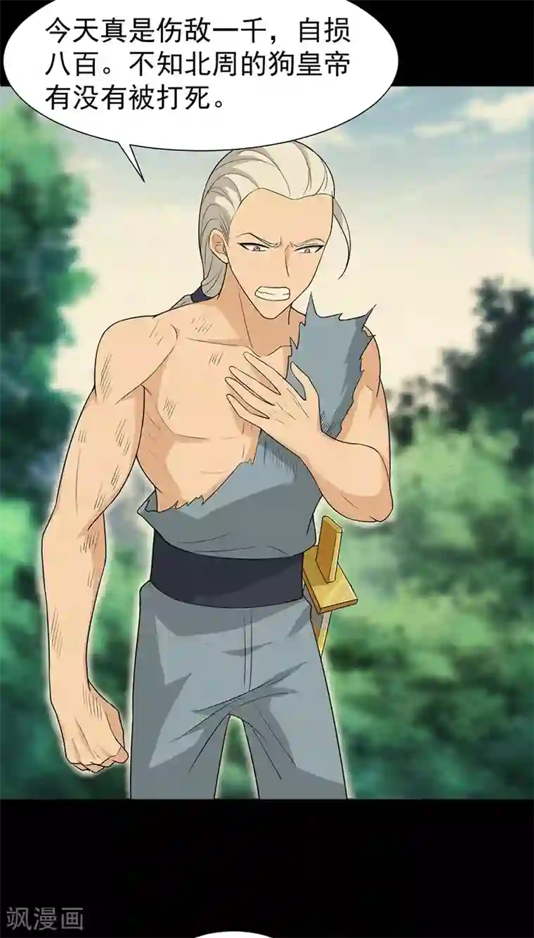 狂女重生：纨绔七皇妃第207话 故交