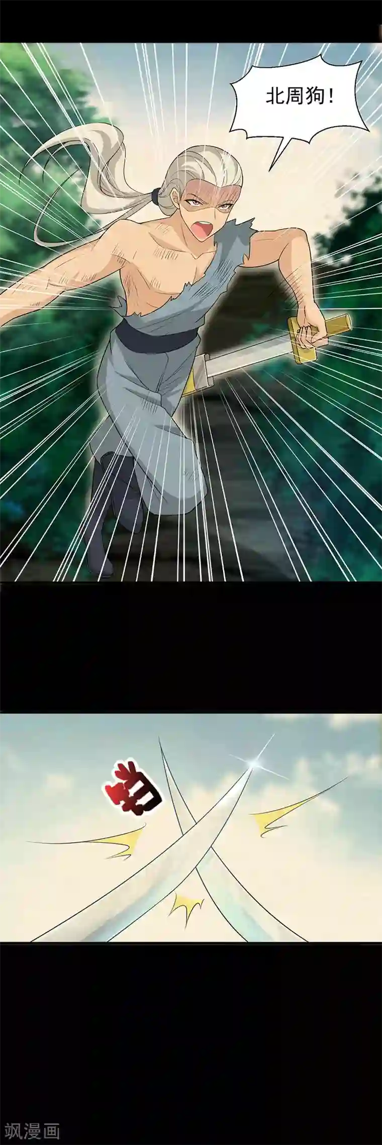 狂女重生：纨绔七皇妃第207话 故交