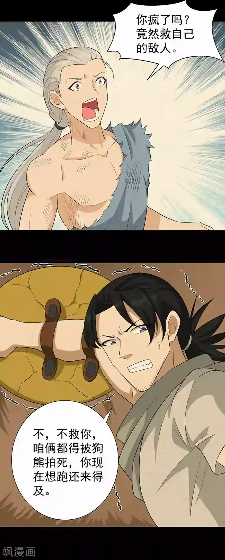 狂女重生：纨绔七皇妃第207话 故交