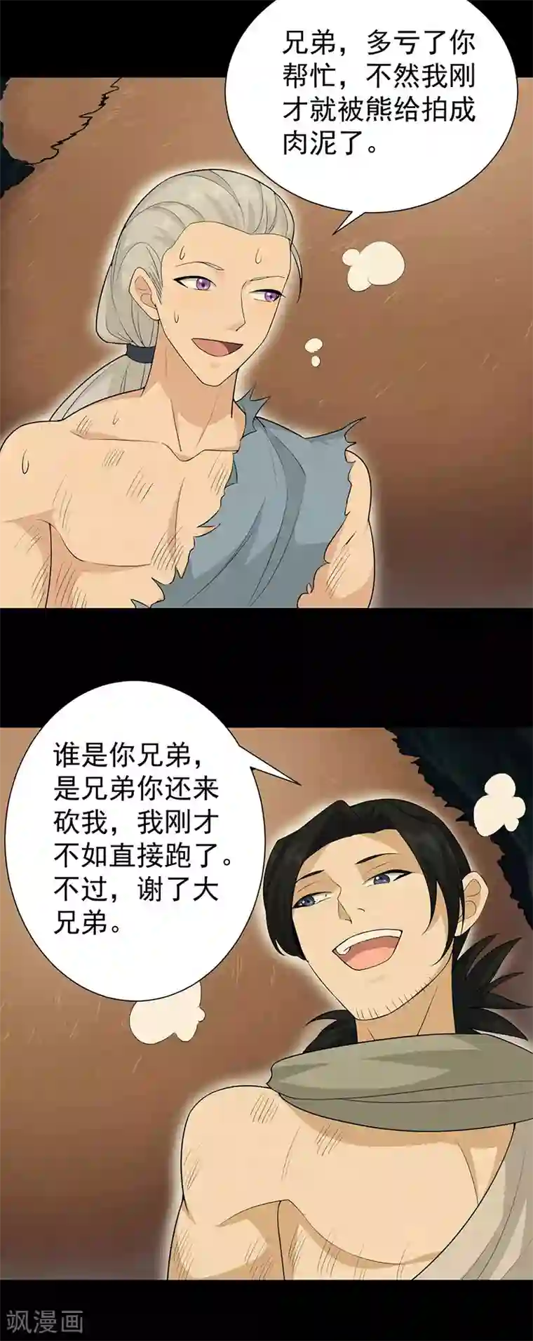 狂女重生：纨绔七皇妃第207话 故交