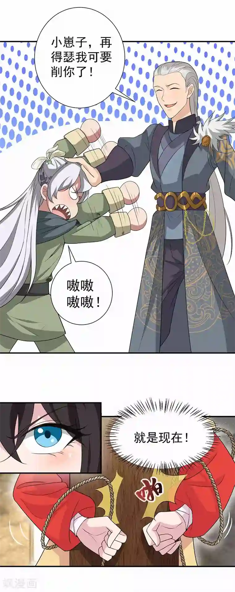 狂女重生：纨绔七皇妃第207话 故交