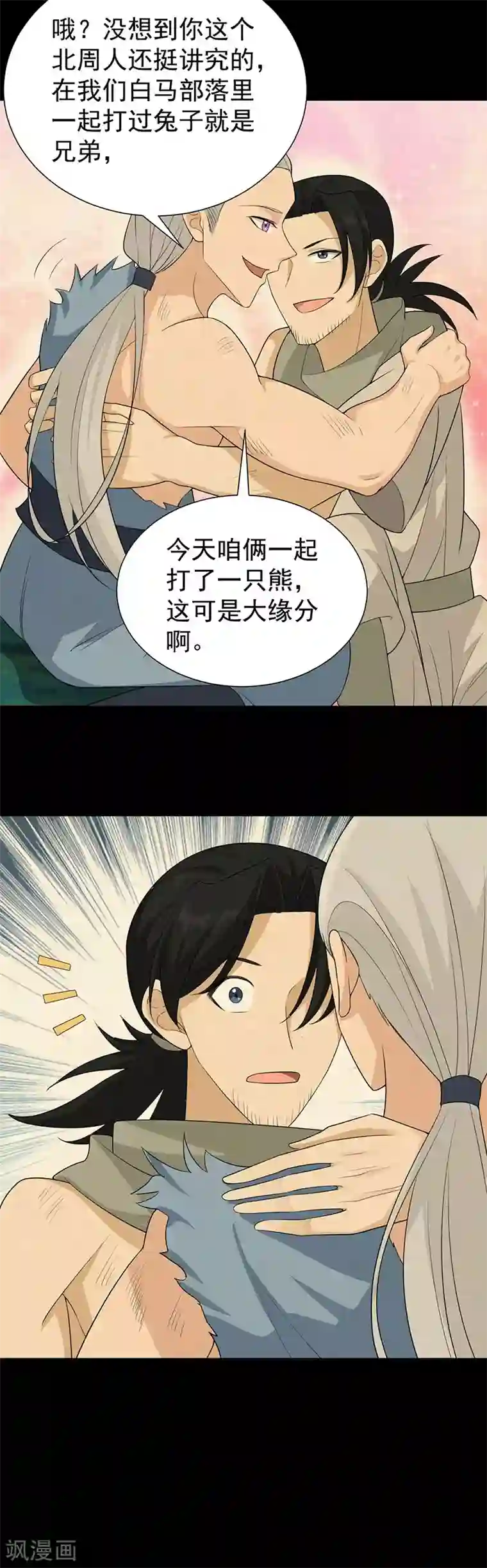 狂女重生：纨绔七皇妃第207话 故交